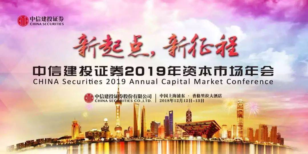 中信建投談明年資本市場(chǎng)主線，機(jī)遇與挑戰(zhàn)并存的投資領(lǐng)域展望，中信建投展望明年資本市場(chǎng)主線，機(jī)遇與挑戰(zhàn)并存的投資領(lǐng)域分析