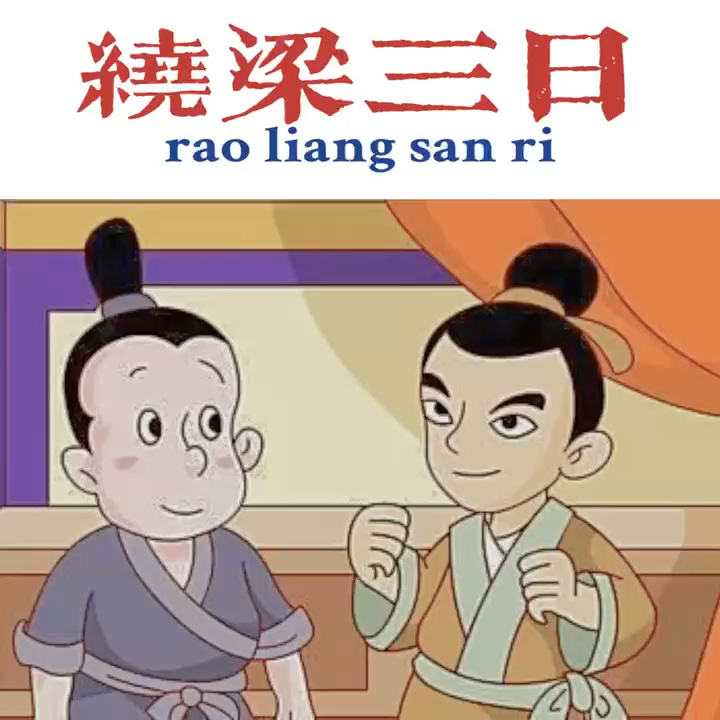 繞梁三日最新小說，探索未知的奇幻世界，繞梁三日奇幻世界探索之旅