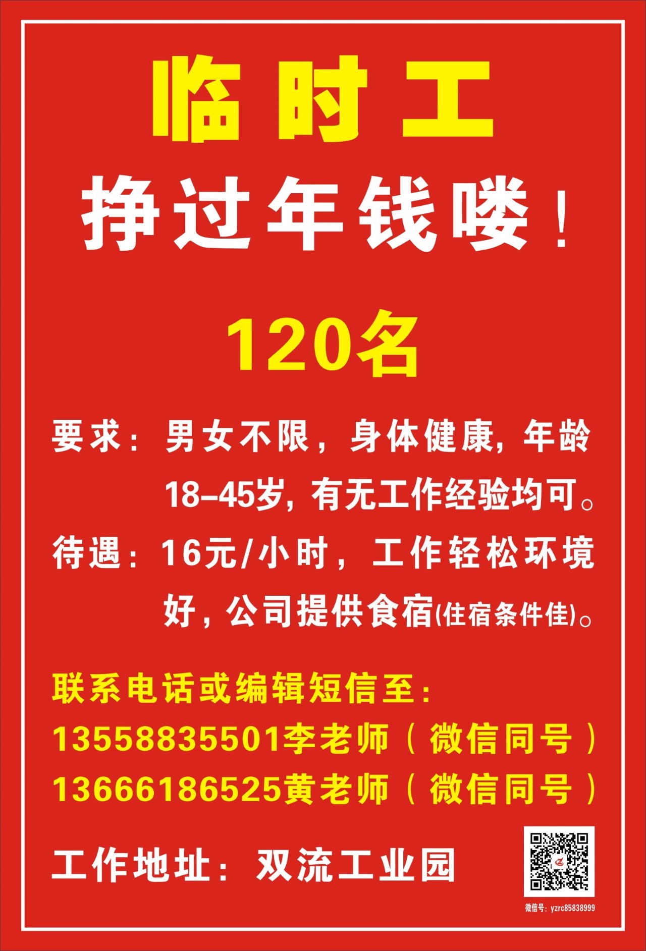 青浦臨時(shí)工最新招聘信息詳解，青浦臨時(shí)工最新招聘信息全面解析