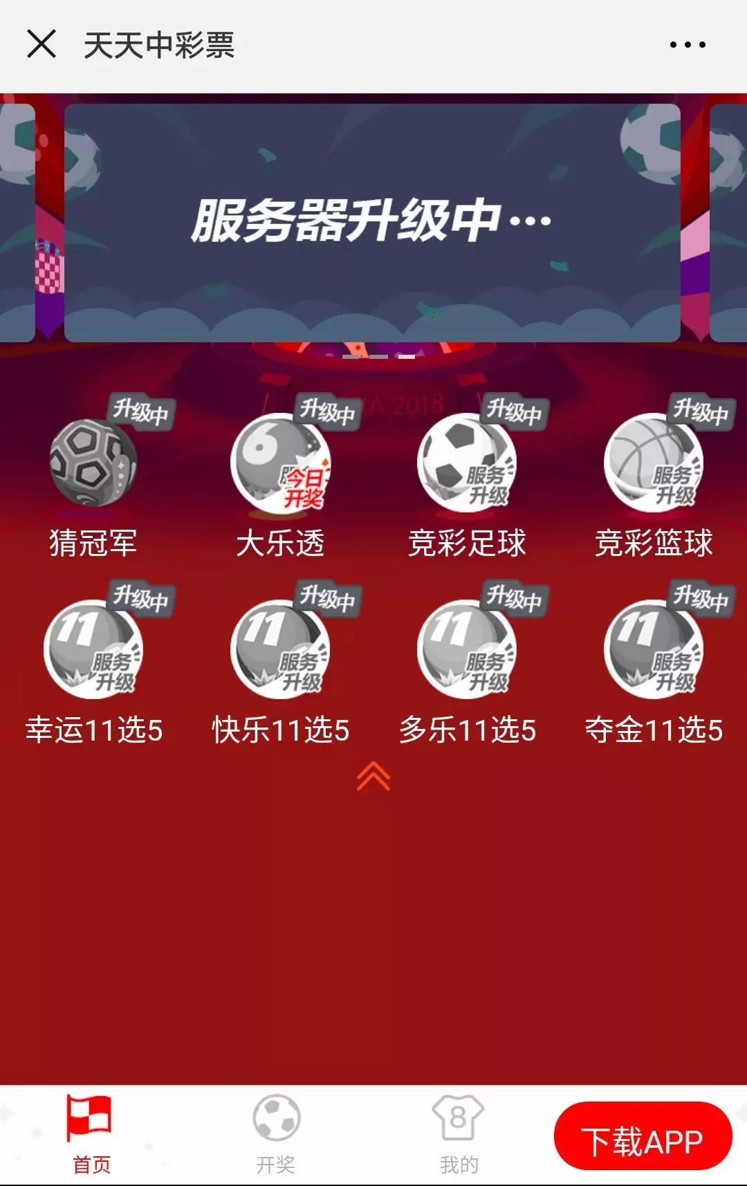 中彩網(wǎng)app下載最新版與違法犯罪問題探討，中彩網(wǎng)app下載最新版，探討其與違法犯罪的關(guān)系