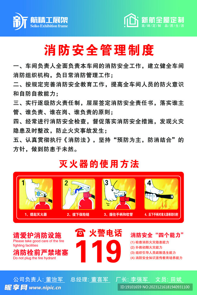 消防最新規(guī)定，推動消防安全，保障人民生命財產(chǎn)安全，消防新規(guī)出臺，推動消防安全，守護生命財產(chǎn)安全