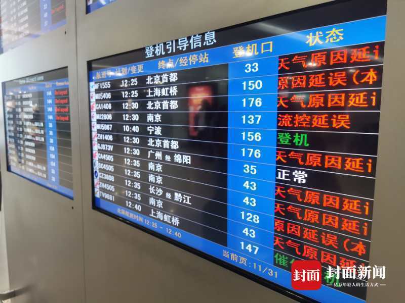 成都航班延誤最新情況及應(yīng)對(duì)策略，成都航班延誤最新動(dòng)態(tài)與應(yīng)對(duì)策略