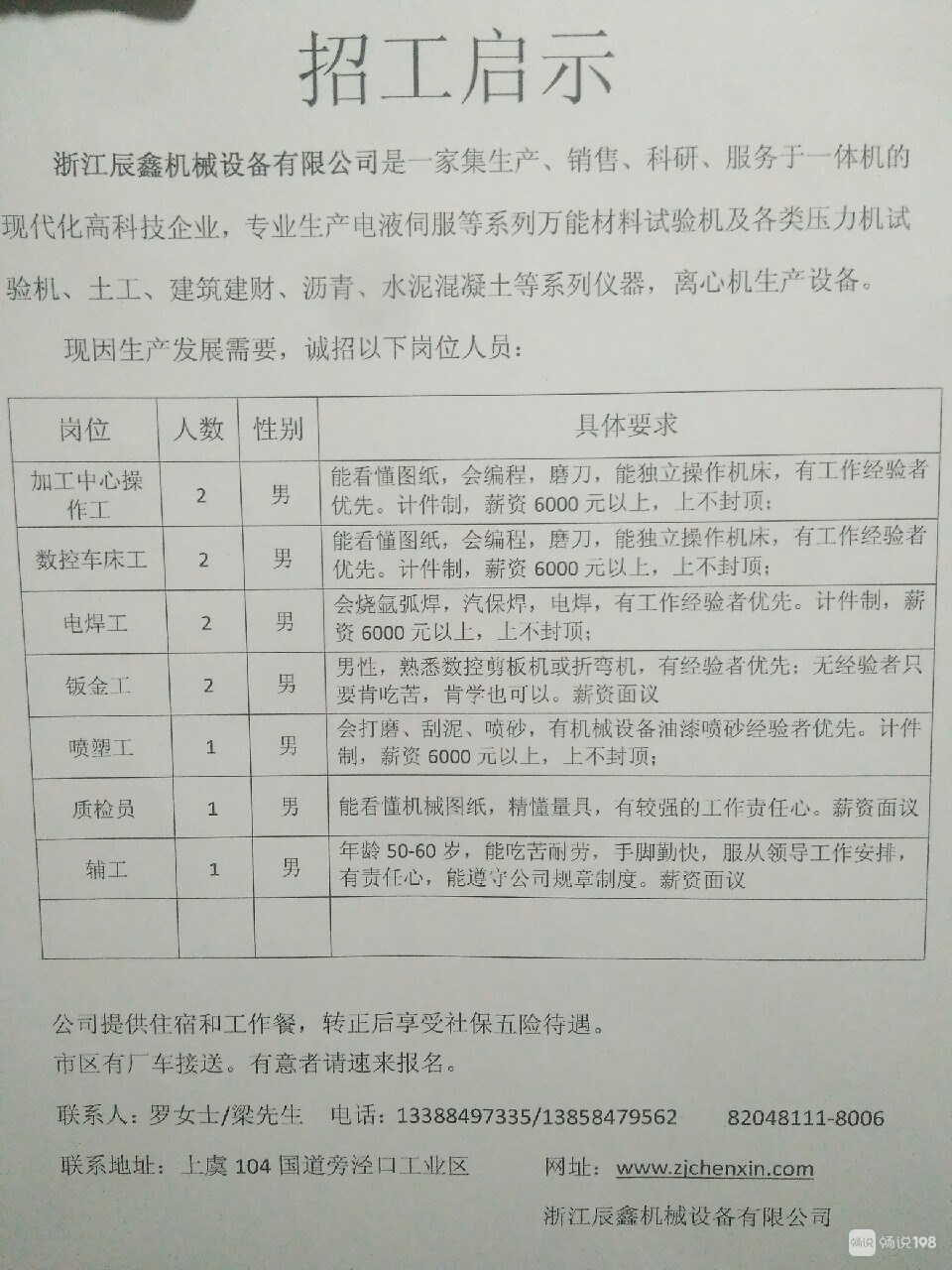 最新車工招聘，掌握未來制造技術(shù)的關(guān)鍵人才，最新車工招聘，掌握未來制造技術(shù)，招募關(guān)鍵人才
