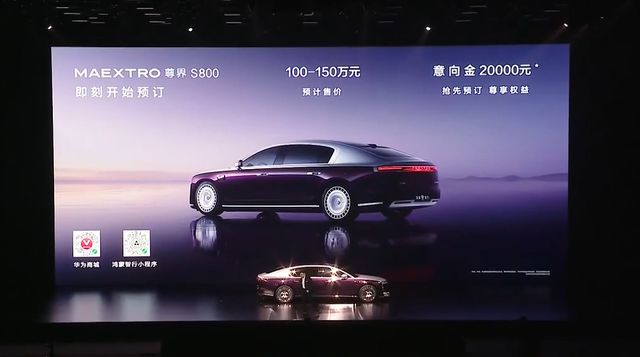 尊界S800預(yù)訂火爆，超2000臺訂單成績斐然，尊界S800預(yù)訂火熱，超2000臺訂單成績顯著