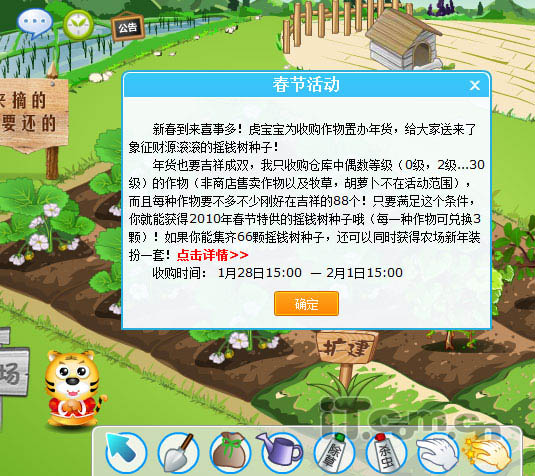 QQ農(nóng)場最新活動盛況，QQ農(nóng)場盛大最新活動盛況揭秘