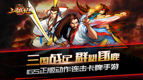 三國(guó)戰(zhàn)記最新，歷史與神話的重燃，三國(guó)戰(zhàn)記最新篇章，歷史與神話的重燃之火