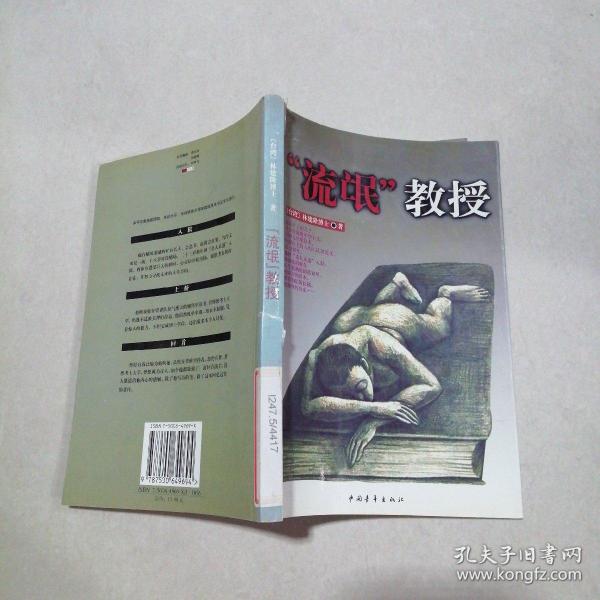 流氓老師最新章節(jié)，探索教育的黑暗角落，流氓老師最新章節(jié)揭示教育背后的陰暗角落