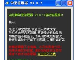 炫舞答題器最新版，引領(lǐng)舞蹈游戲的新風(fēng)尚，炫舞答題器最新版，引領(lǐng)舞蹈游戲潮流的新風(fēng)尚