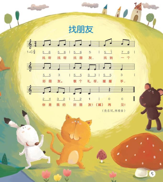 最新兒童歌曲的魅力與影響，一首歌曲改變一個(gè)世界，最新兒童歌曲的魅力與影響力，一曲改變世界旋律