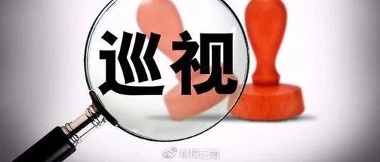 最新遼寧省巡視組，深化監(jiān)督職能，推動全面從嚴(yán)治黨向基層延伸，遼寧省巡視組深化監(jiān)督職能，推動全面從嚴(yán)治黨向基層延伸實踐