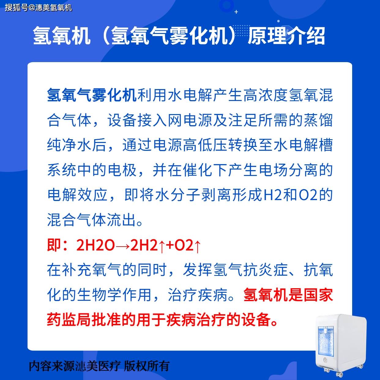 潓美氫氧機最新型號，引領(lǐng)健康呼吸新時代，潓美最新氫氧機型號，開啟健康呼吸新篇章