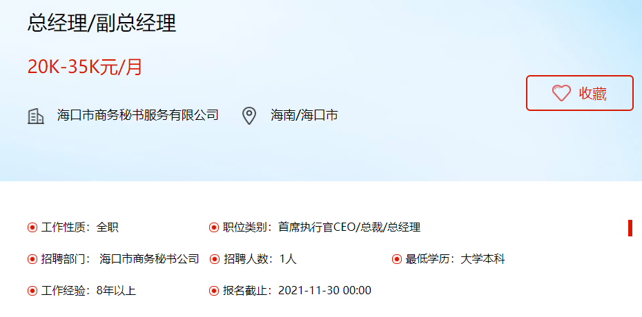 海口人才網(wǎng)最新招聘信息概覽，海口人才網(wǎng)最新招聘信息全面解析
