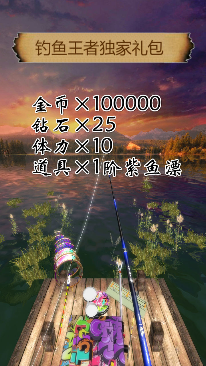 釣魚(yú)王者最新版本下載攻略及體驗(yàn)分享，釣魚(yú)王者最新游戲版本下載指南及真實(shí)體驗(yàn)分享