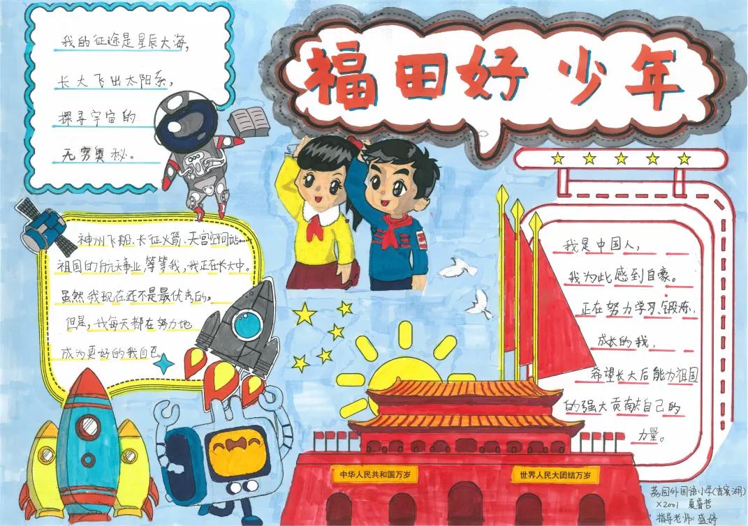少年眼中的中國最新一期，蓬勃生機與時代風采，少年眼中的中國，蓬勃生機與時代風采的最新風采