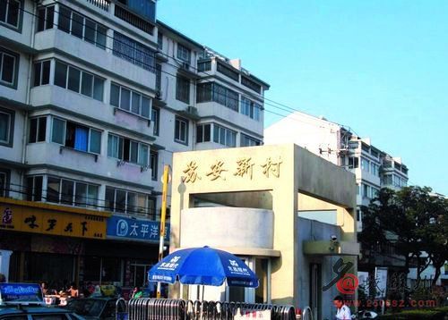 蘇安新村改造最新消息，重塑城市風貌，打造宜居社區(qū)，蘇安新村改造最新進展，重塑城市風貌，打造宜居社區(qū)