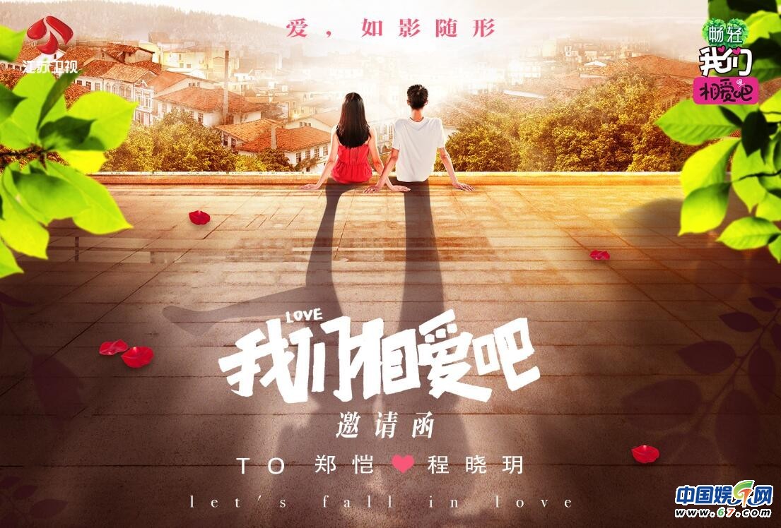 最新一期我們相愛吧插曲，音樂與情感的交織之美，音樂與情感交織之美，最新一期我們相愛吧插曲賞析