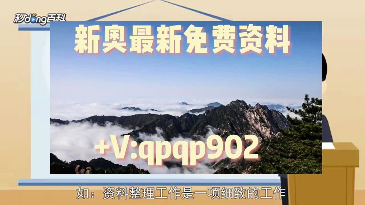 新奧天天免費資料大全，探索與啟示，新奧天天免費資料大全，探索之路與啟示