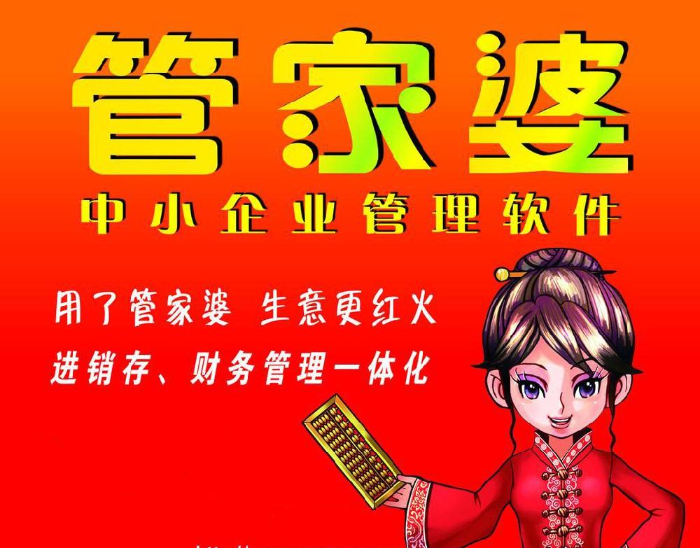 管家婆官網(wǎng)，一站式財(cái)務(wù)管理解決方案的領(lǐng)先平臺(tái)，管家婆官網(wǎng)，領(lǐng)先的一站式財(cái)務(wù)管理解決方案平臺(tái)