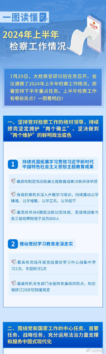 邁向知識(shí)共享的未來，2024正版資料全年免費(fèi)展望，邁向知識(shí)共享的未來，免費(fèi)正版資料展望2024全年開啟