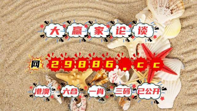 澳門彩開獎結(jié)果揭曉，幸運兒揭曉盛典，澳門彩開獎結(jié)果揭曉盛典，幸運兒揭曉時刻