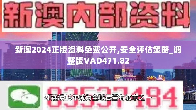 關(guān)于新澳精準(zhǔn)正版資料的探討——警惕犯罪風(fēng)險(xiǎn)，倡導(dǎo)合法合規(guī)行為，關(guān)于新澳精準(zhǔn)正版資料的探討，警惕犯罪風(fēng)險(xiǎn)，倡導(dǎo)合法合規(guī)行為指南