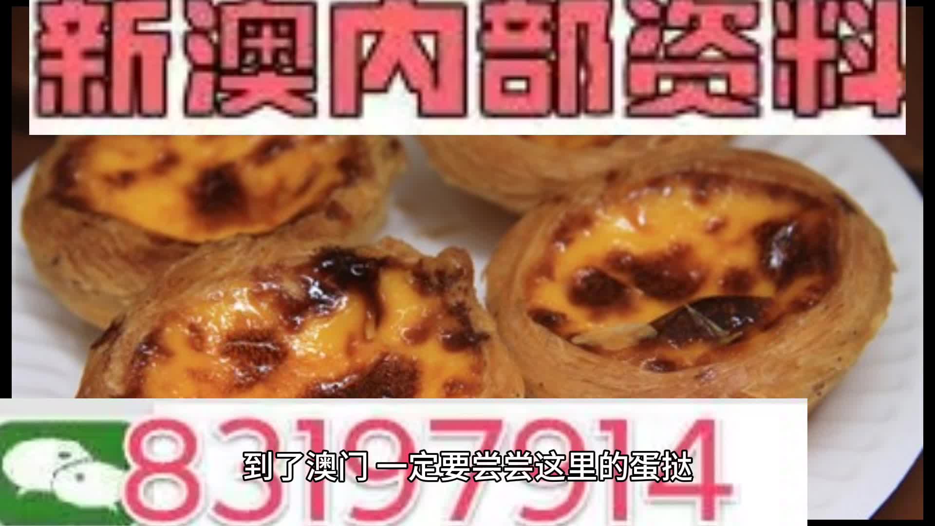 新澳門資料大全與奧利奧，犯罪行為的警示，澳門資料與奧利奧背后的犯罪警示
