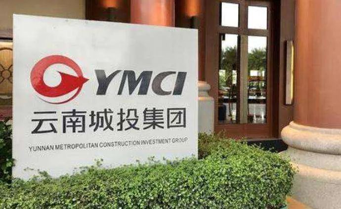 云南城投，塑造城市新面貌的先鋒力量，云南城投，塑造城市新面貌的先鋒領(lǐng)航者