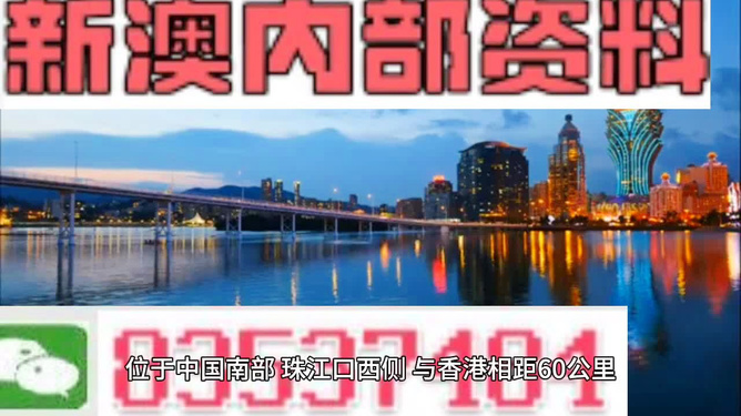 關于澳門精準免費資料大全的探討與警示——警惕違法犯罪問題，澳門精準免費資料大全背后的風險警示，警惕違法犯罪問題探討
