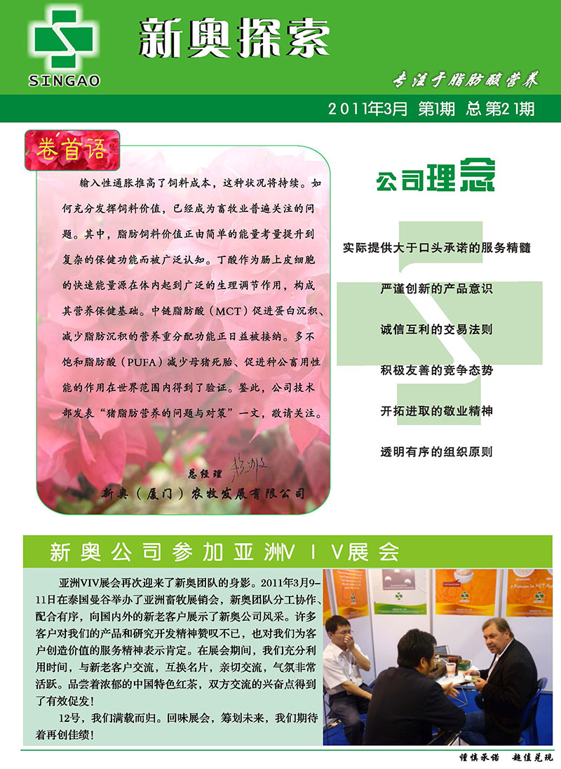 新奧最快最準(zhǔn)免費(fèi)資料，探索與解析，新奧最快最準(zhǔn)免費(fèi)資料，全面探索與深度解析