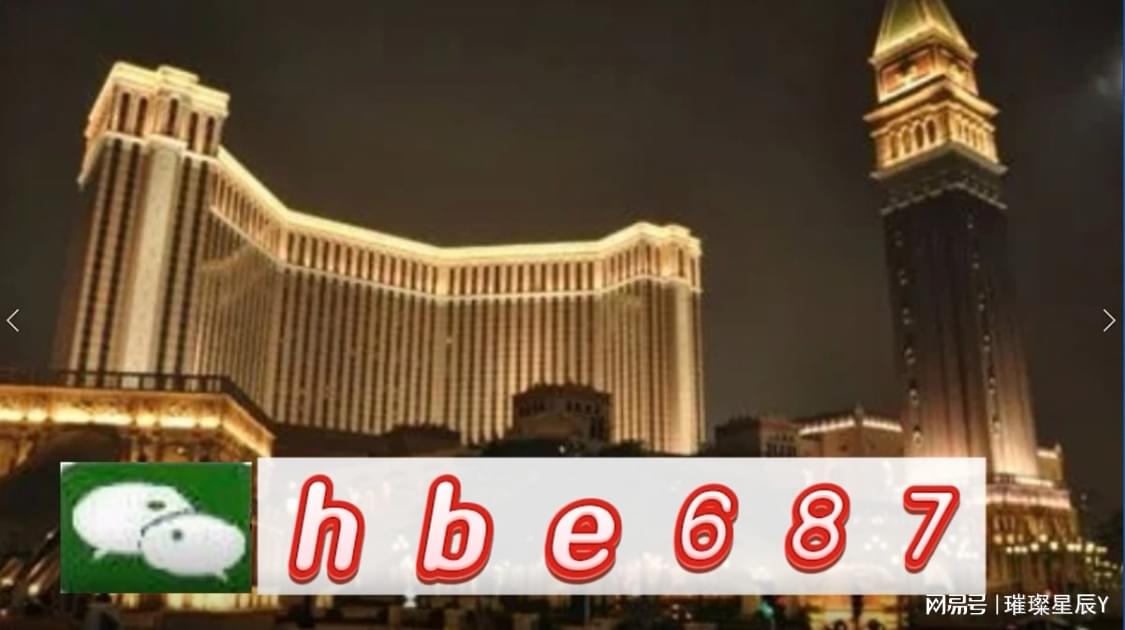 關(guān)于澳門游戲資訊及防范虛假宣傳的警示，澳門游戲資訊與防范虛假宣傳警示