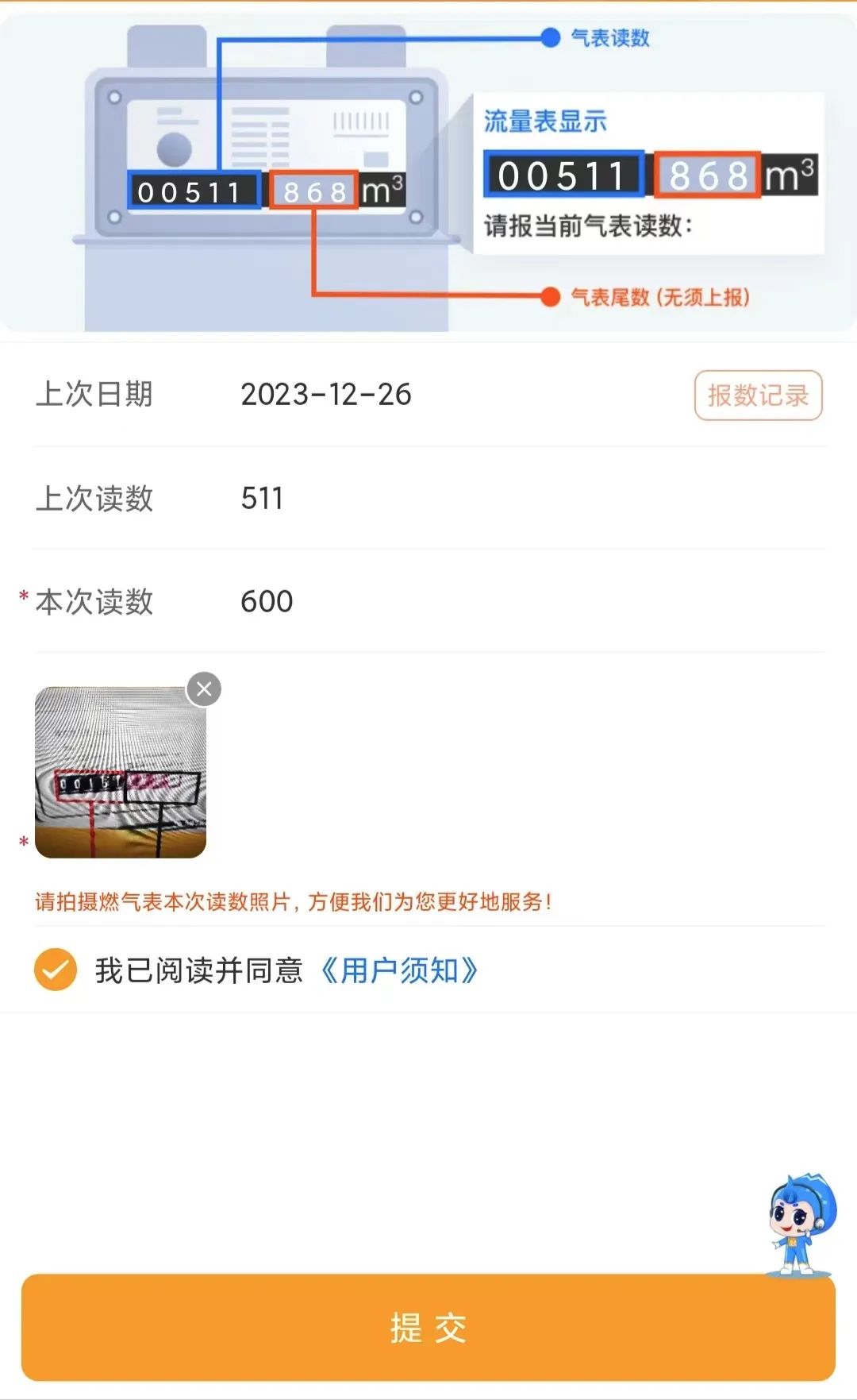 奧燃燃氣充值方法與步驟詳解，奧燃燃氣充值全攻略，方法與步驟詳解
