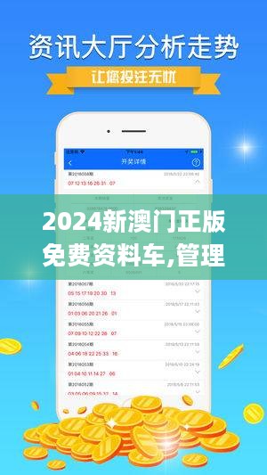 關(guān)于澳門精準(zhǔn)正版免費(fèi)大全的探討與警示——遠(yuǎn)離非法賭博，切勿陷入犯罪深淵