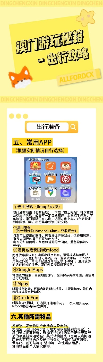 關(guān)于澳門精準(zhǔn)正版免費(fèi)大全的探討——警惕違法犯罪風(fēng)險(xiǎn)，澳門精準(zhǔn)正版免費(fèi)大全探討背后的風(fēng)險(xiǎn)，警惕違法犯罪風(fēng)險(xiǎn)