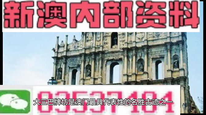 關(guān)于澳門精準(zhǔn)正版免費(fèi)大全的探討——警惕違法犯罪風(fēng)險(xiǎn)，澳門精準(zhǔn)正版免費(fèi)大全探討背后的風(fēng)險(xiǎn)，警惕違法犯罪風(fēng)險(xiǎn)