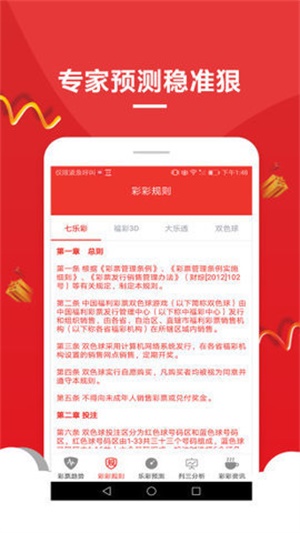 探索新版跑狗游戲，7777788888管家婆的獨(dú)特魅力，探索新版跑狗游戲，管家婆的獨(dú)特魅力與玩法解析