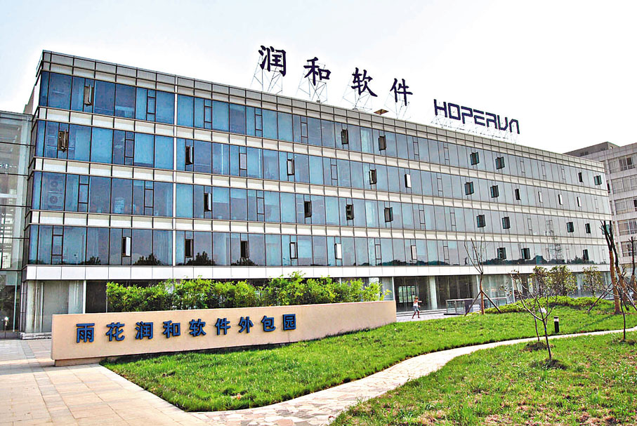 潤和軟件，未來十年科技股的潛力與機遇——邁向十倍增長之路，潤和軟件，邁向十倍增長之路——未來十年科技股的潛力與機遇