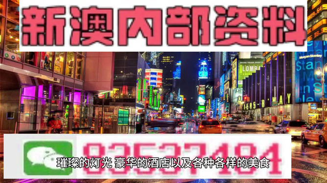 澳門內(nèi)部資料精準(zhǔn)大全2023，警惕違法犯罪風(fēng)險(xiǎn)，澳門內(nèi)部資料精準(zhǔn)大全2023，警惕違法犯罪風(fēng)險(xiǎn)提醒
