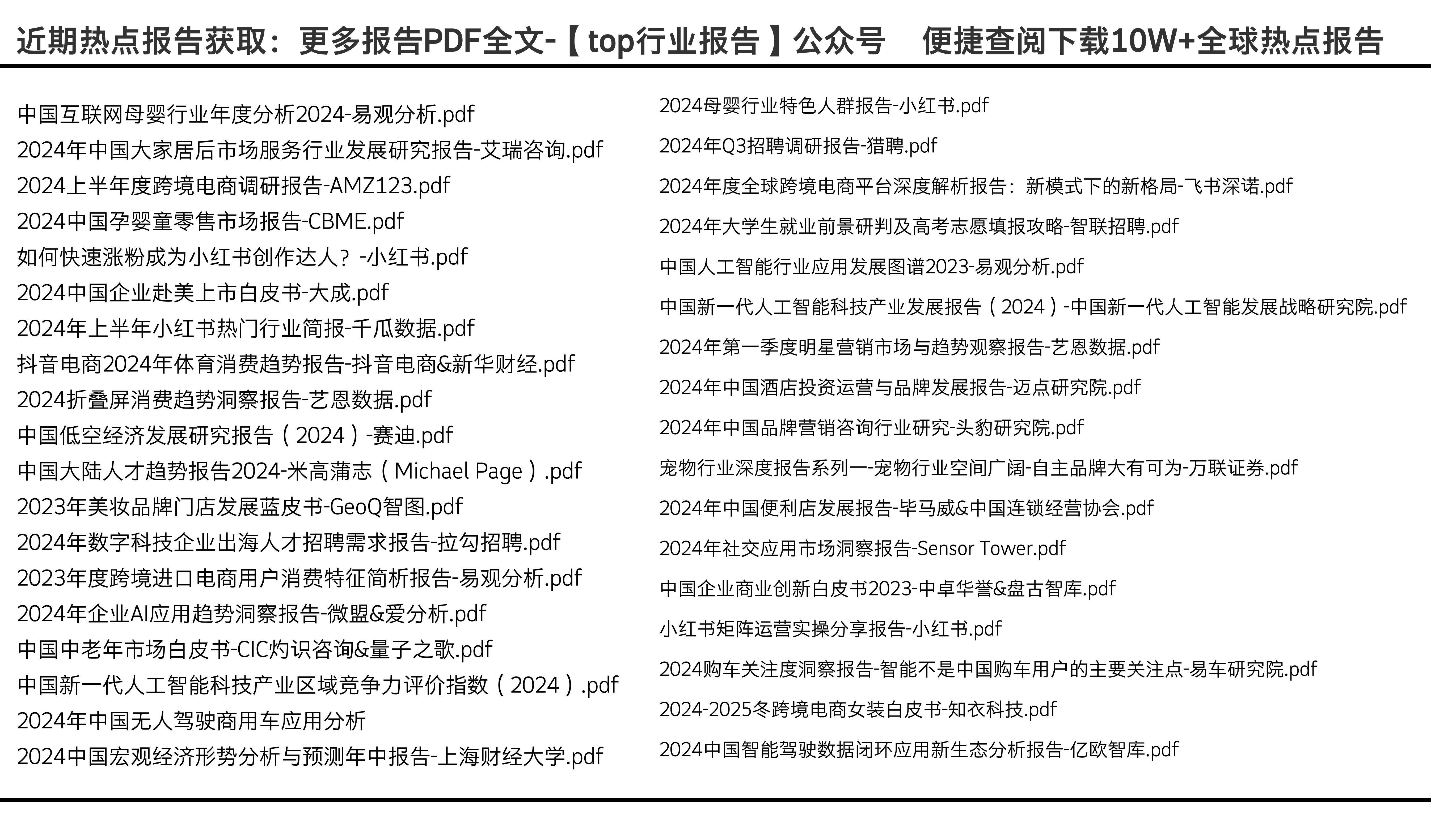 邁向未來(lái)教育，2024年正版資料免費(fèi)大全視頻時(shí)代，邁向未來(lái)教育，正版資料免費(fèi)視頻時(shí)代來(lái)臨，2024年展望