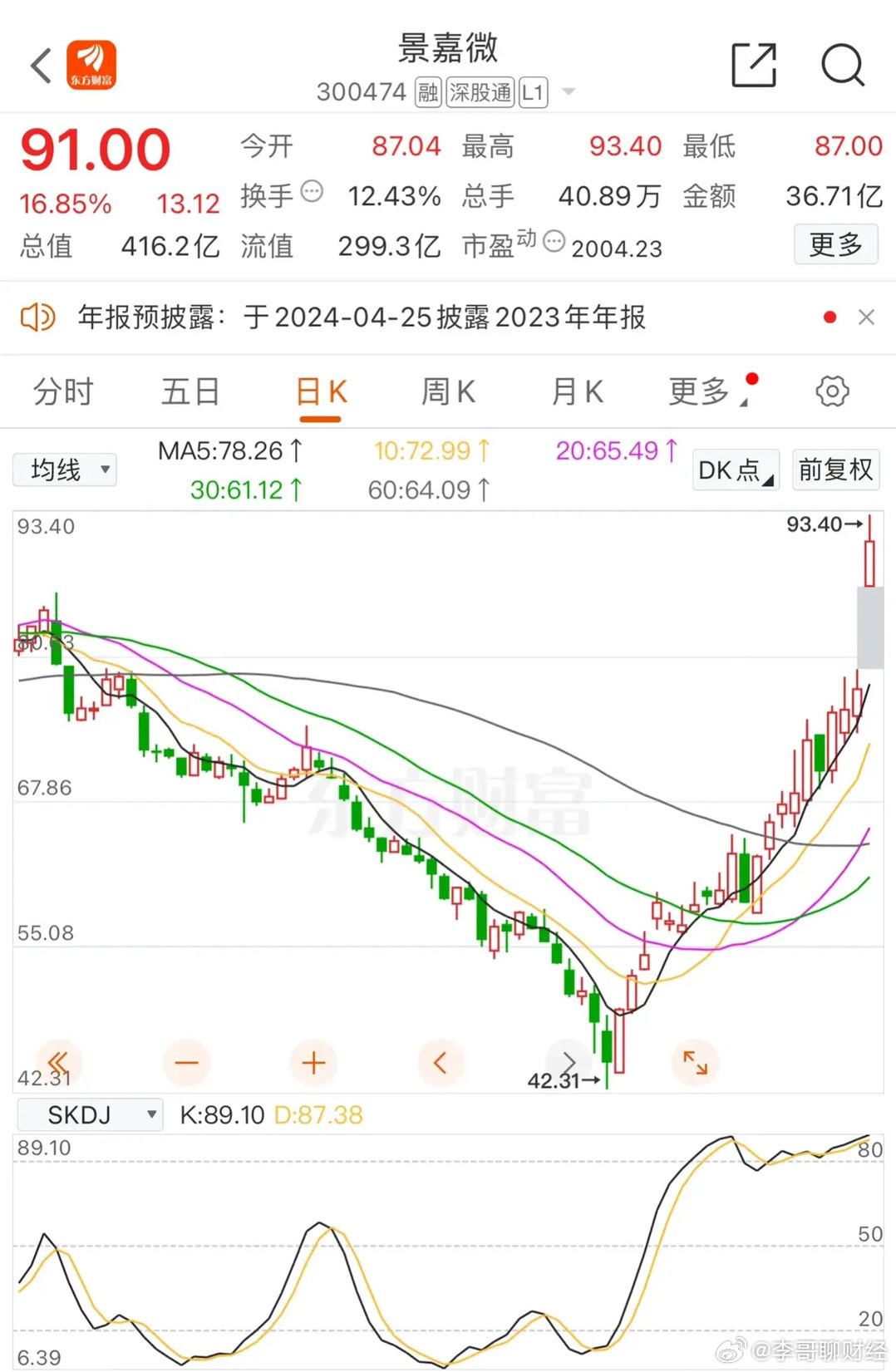 景嘉微最新消息公告詳解，景嘉微最新消息公告全面解讀