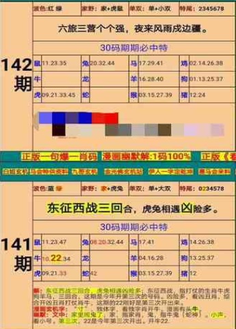 澳門(mén)精準(zhǔn)四肖期期準(zhǔn)免費(fèi)公式，揭秘亮點(diǎn)與警示風(fēng)險(xiǎn)，澳門(mén)精準(zhǔn)四肖期期準(zhǔn)公式揭秘，亮點(diǎn)與風(fēng)險(xiǎn)警示（違法犯罪問(wèn)題）