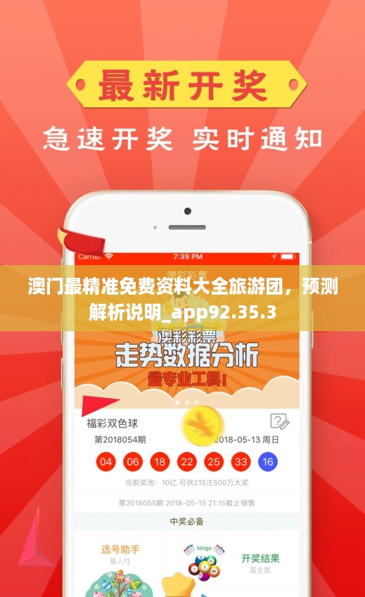 澳門正版資料免費(fèi)大全新聞——揭示違法犯罪問題的重要性與警示作用，澳門正版資料免費(fèi)大全新聞，揭示違法犯罪問題的重要性與警示作用，呼吁公眾警醒警覺