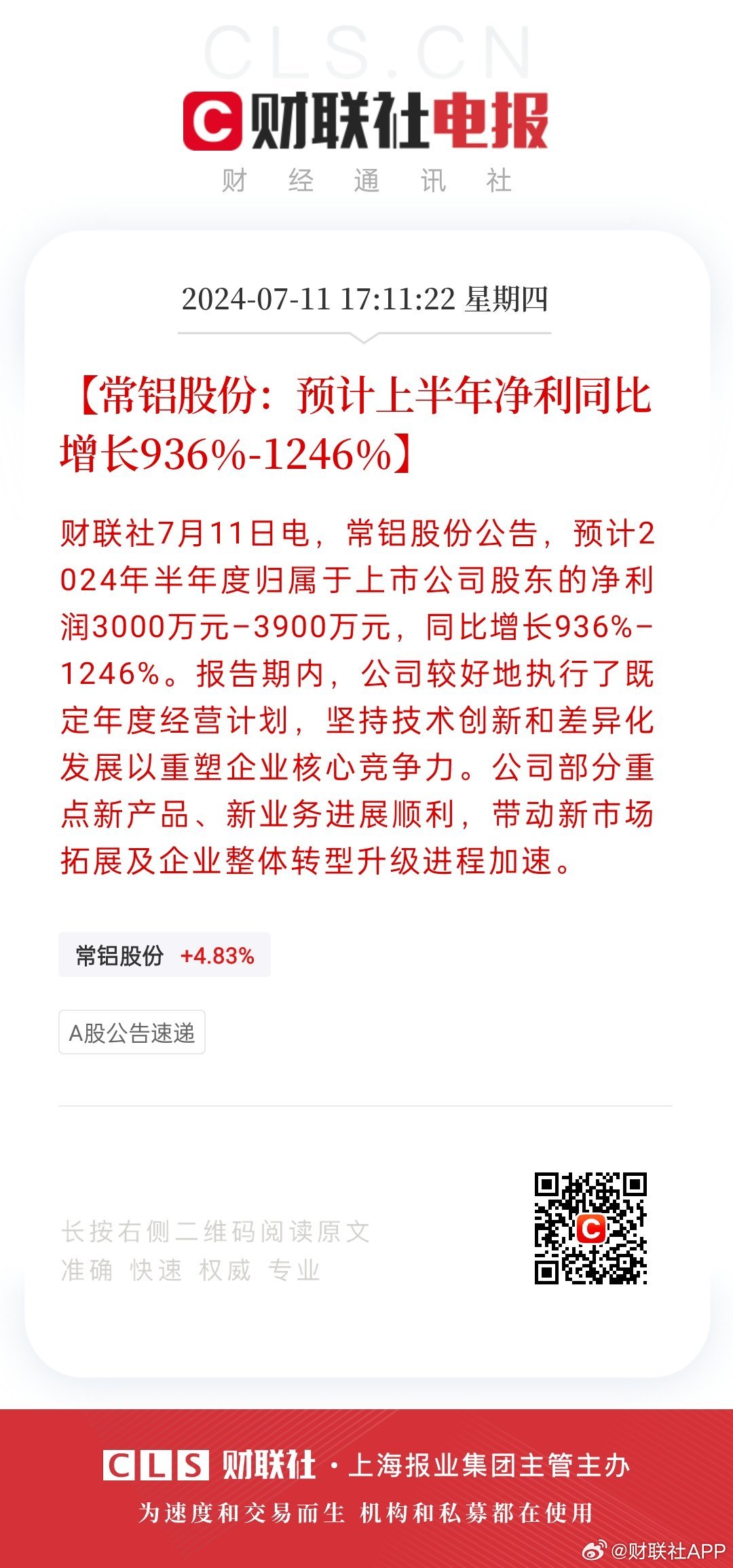 富佳股份2024年目標(biāo)價(jià)的深度分析與展望，富佳股份2024年目標(biāo)價(jià)的深度解讀與未來展望