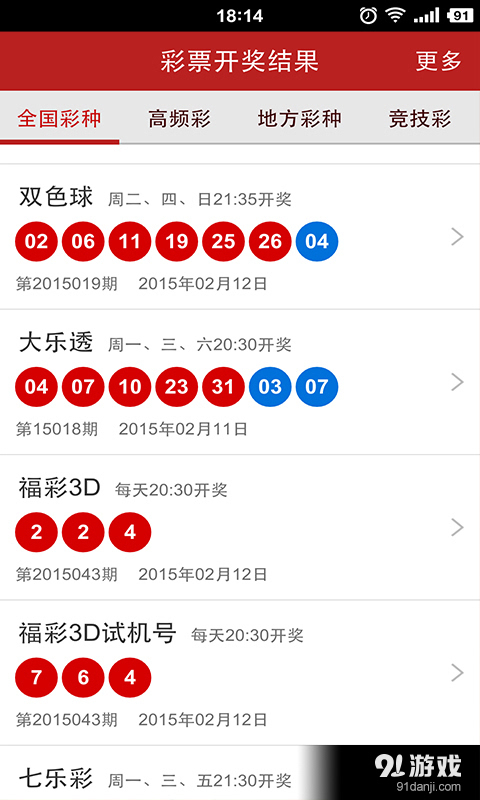 澳門今晚開獎(jiǎng)結(jié)果與開獎(jiǎng)記錄，探索彩票背后的故事，澳門彩票背后的故事，開獎(jiǎng)結(jié)果、記錄與探索