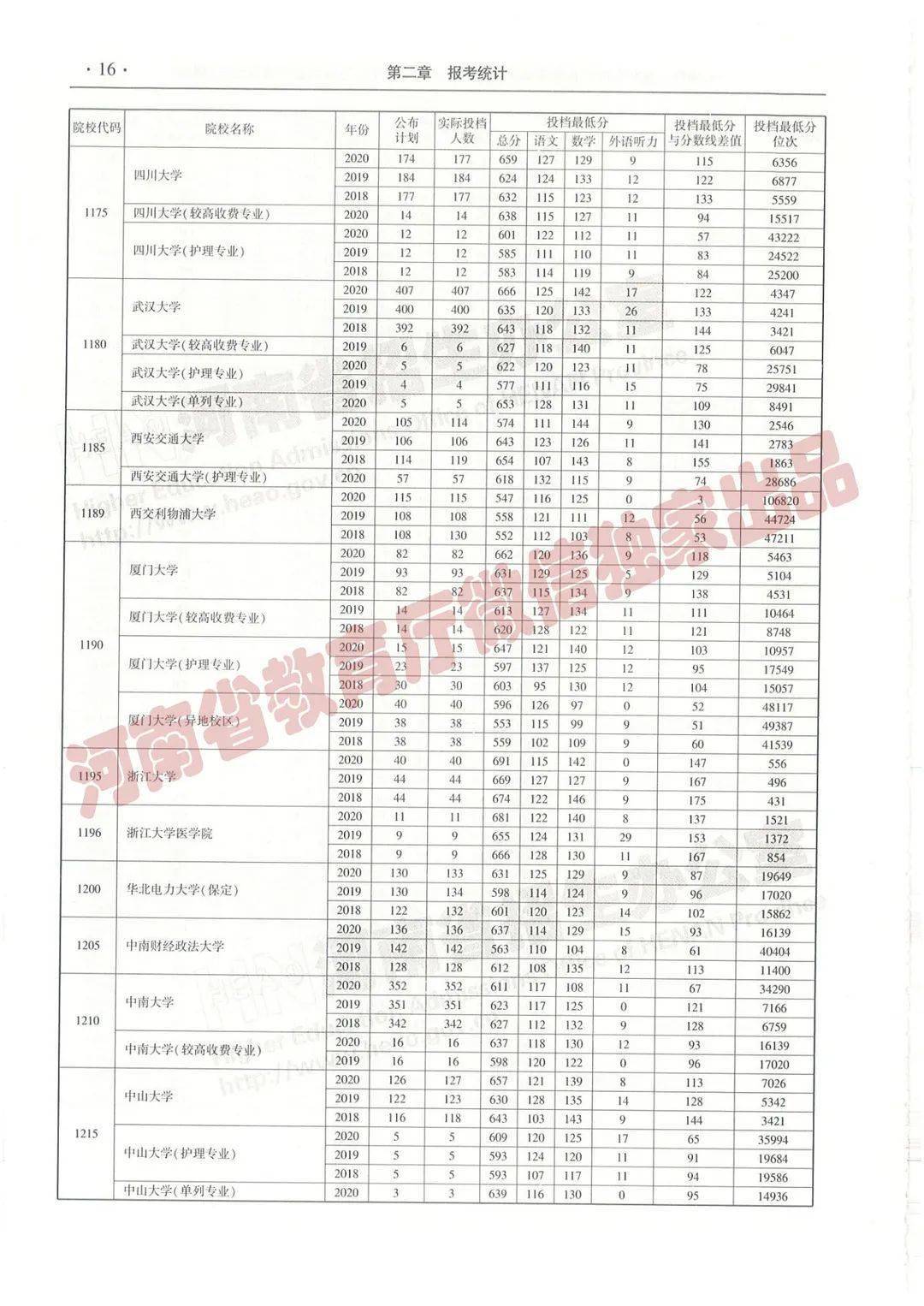 三肖三期必出特馬詳解，一個(gè)深入探究的違法犯罪問(wèn)題，三肖三期必出特馬，深入探究的違法犯罪現(xiàn)象揭秘