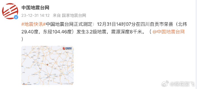 四川地震最新消息今天，四川今日地震最新消息通報(bào)