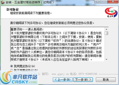 正版管家婆軟件，助力企業(yè)高效運營的智能管家，正版管家婆軟件，企業(yè)高效運營的智能管家利器