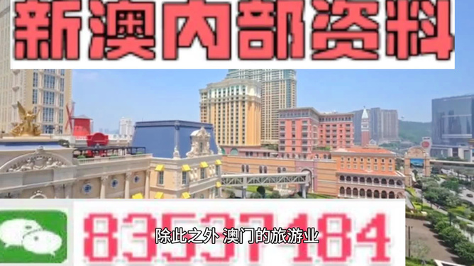 澳門最準的資料免費公開，探索與揭秘，澳門資料揭秘，探索真相需警惕法律風險，免費公開需謹慎對待