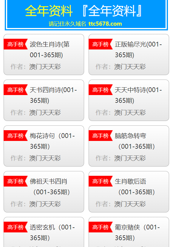 新澳天天開獎(jiǎng)資料大全最新54期，警惕背后的違法犯罪風(fēng)險(xiǎn)，警惕新澳天天開獎(jiǎng)資料背后的違法犯罪風(fēng)險(xiǎn)（最新54期匯總）
