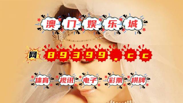 警惕網(wǎng)絡(luò)賭博陷阱，關(guān)于新澳門彩票開獎(jiǎng)結(jié)果的真相揭示，警惕網(wǎng)絡(luò)賭博陷阱，新澳門彩票開獎(jiǎng)結(jié)果真相大揭秘