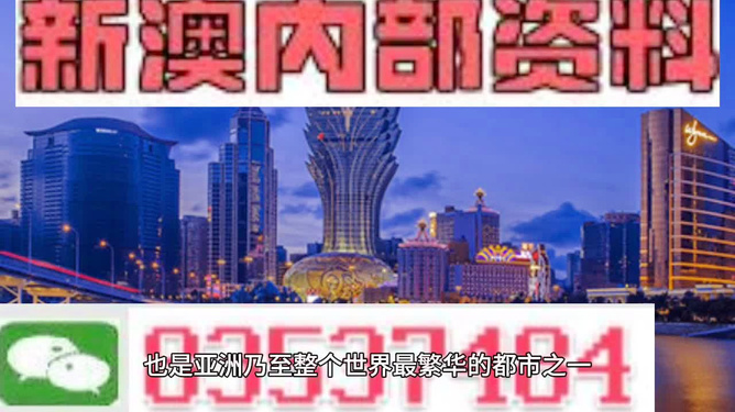 關(guān)于澳門免費(fèi)資料的探討與警示——警惕違法犯罪風(fēng)險(xiǎn)，澳門免費(fèi)資料的探討與警示，警惕潛在違法犯罪風(fēng)險(xiǎn)
